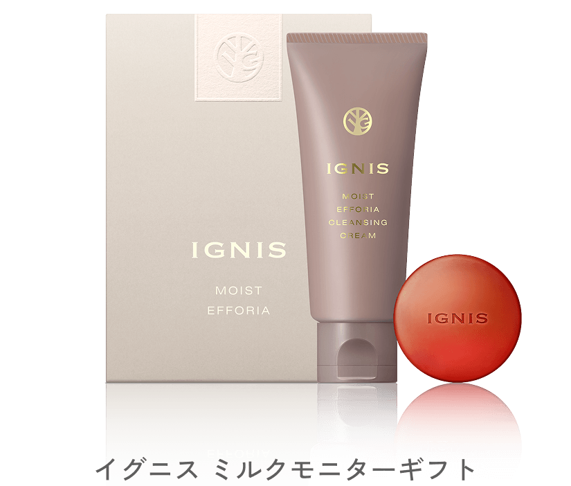 イグニス ミルクモニターギフト